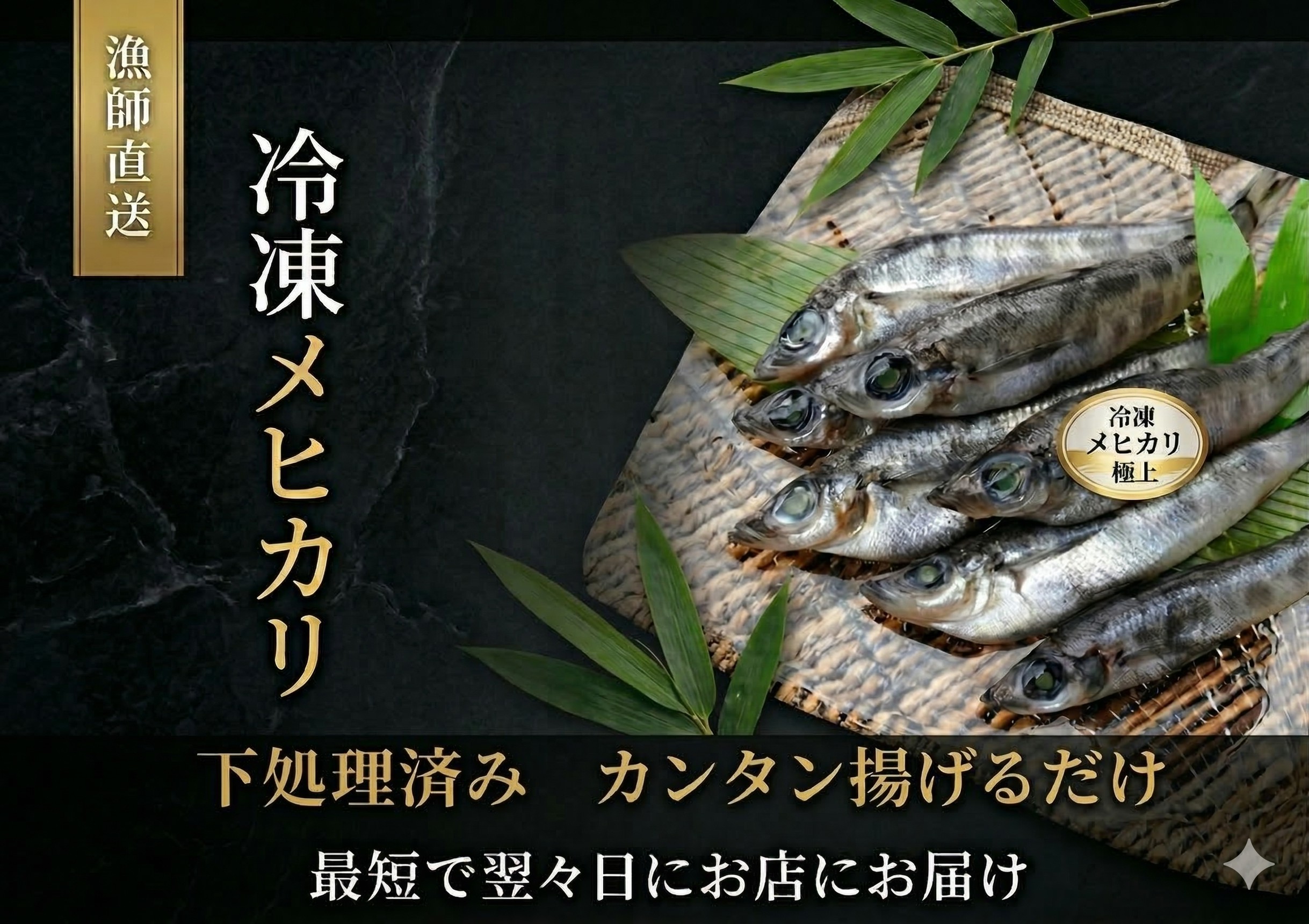 希少食材で売り上げアップしませんか?